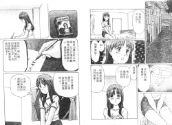 Page 9 of Ijou Seitai