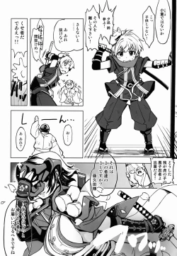 Page 4 of calling on! Onigashima