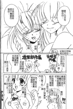 Page 106 of Shojo no Nureta Shitagi | 處女濕潤的內褲