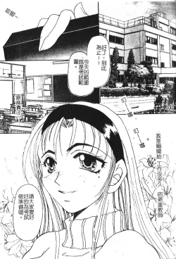 Page 107 of Shojo no Nureta Shitagi | 處女濕潤的內褲