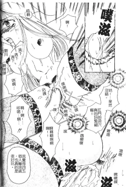 Page 116 of Shojo no Nureta Shitagi | 處女濕潤的內褲