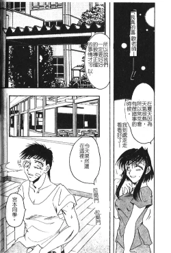 Page 126 of Shojo no Nureta Shitagi | 處女濕潤的內褲