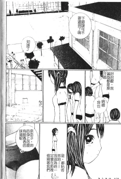 Page 160 of Shojo no Nureta Shitagi | 處女濕潤的內褲