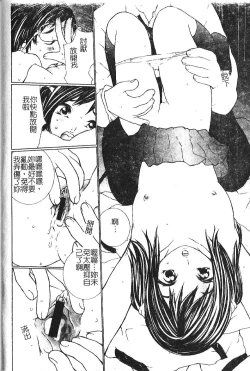 Page 170 of Shojo no Nureta Shitagi | 處女濕潤的內褲