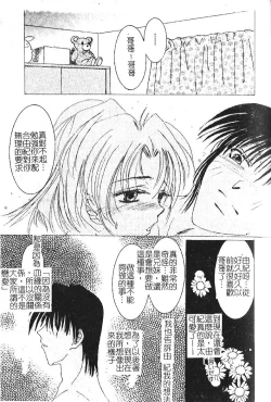 Page 19 of Shojo no Nureta Shitagi | 處女濕潤的內褲