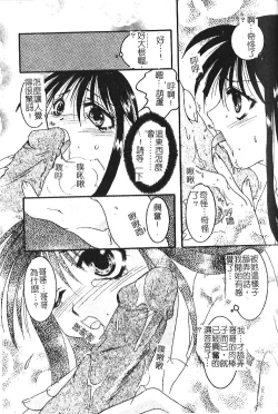 Page 27 of Shojo no Nureta Shitagi | 處女濕潤的內褲