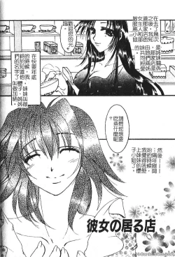 Page 58 of Shojo no Nureta Shitagi | 處女濕潤的內褲