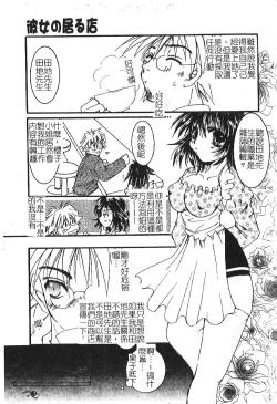 Page 59 of Shojo no Nureta Shitagi | 處女濕潤的內褲