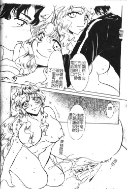 Page 78 of Shojo no Nureta Shitagi | 處女濕潤的內褲