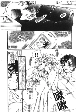 Page 87 of Shojo no Nureta Shitagi | 處女濕潤的內褲