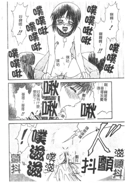 Page 101 of Charm Point | 學園魅惑情事