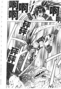 Page 111 of Charm Point | 學園魅惑情事