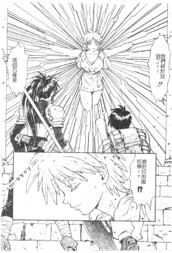 Page 113 of Charm Point | 學園魅惑情事