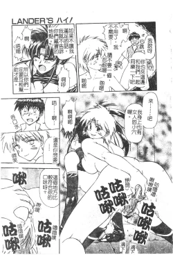 Page 122 of Charm Point | 學園魅惑情事