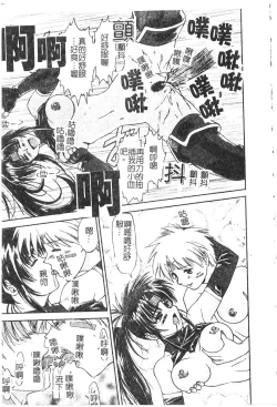 Page 124 of Charm Point | 學園魅惑情事