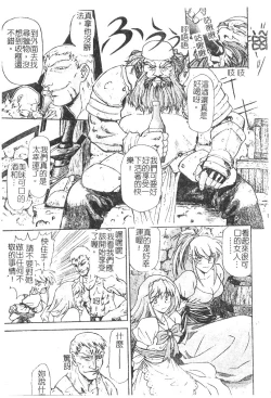 Page 144 of Charm Point | 學園魅惑情事