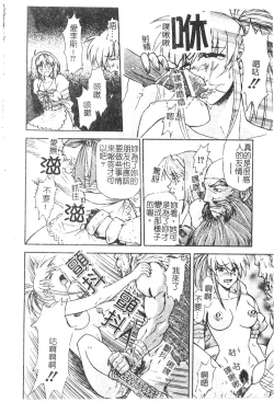 Page 147 of Charm Point | 學園魅惑情事