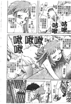 Page 17 of Charm Point | 學園魅惑情事