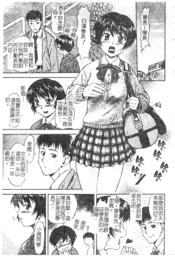 Page 4 of Charm Point | 學園魅惑情事