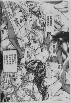 Page 103 of Mezame no Hime