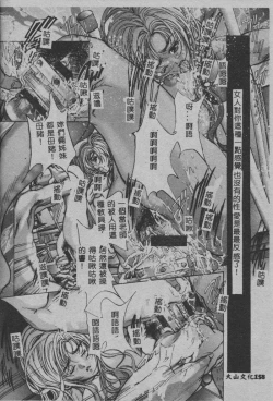 Page 159 of Mezame no Hime