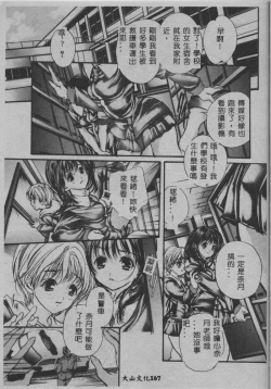 Page 168 of Mezame no Hime