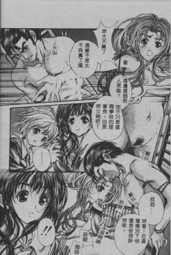 Page 171 of Mezame no Hime