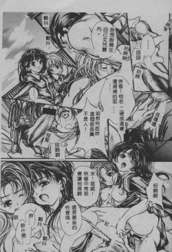 Page 172 of Mezame no Hime