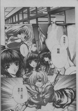 Page 17 of Mezame no Hime