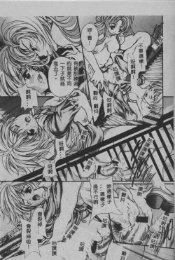 Page 180 of Mezame no Hime