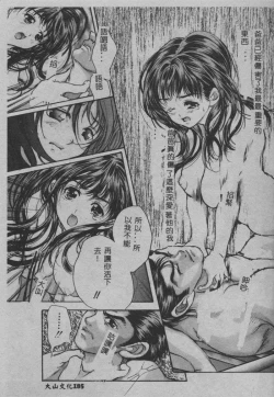 Page 186 of Mezame no Hime