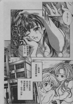 Page 188 of Mezame no Hime