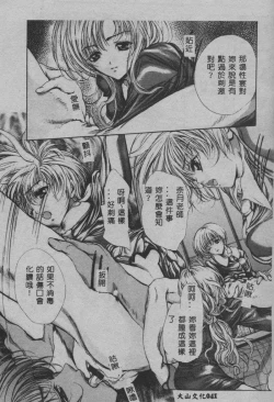 Page 42 of Mezame no Hime