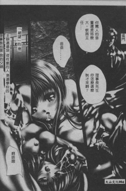 Page 5 of Mezame no Hime