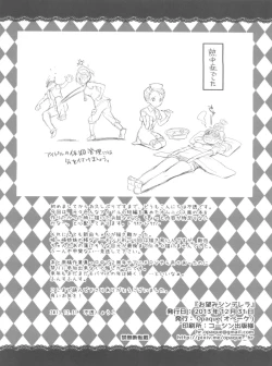 Page 28 of Onozomi Cinderella