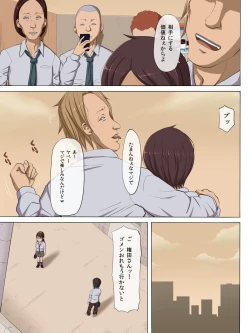 Page 24 of Sono Toki, Anoko wa...2