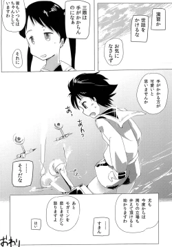 Page 19 of Shuhou wa Kounyuu ni Atau