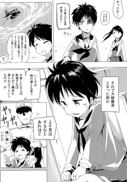 Page 3 of Shuhou wa Kounyuu ni Atau