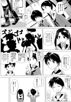 Page 7 of Shuhou wa Kounyuu ni Atau