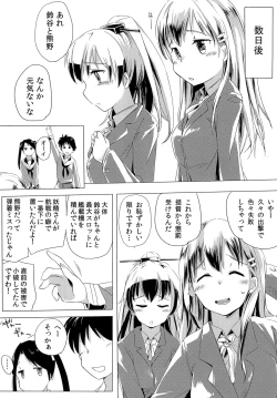 Page 8 of Shuhou wa Kounyuu ni Atau