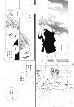 Page 107 of Baby Bitch!