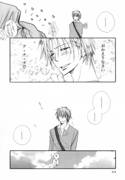 Page 118 of Baby Bitch!