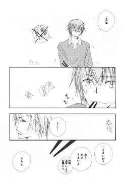 Page 120 of Baby Bitch!