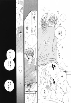 Page 124 of Baby Bitch!