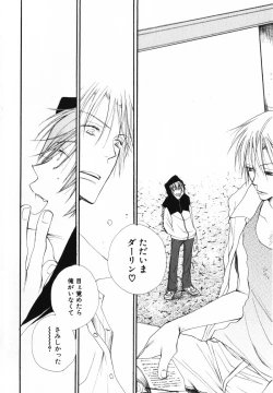 Page 126 of Baby Bitch!