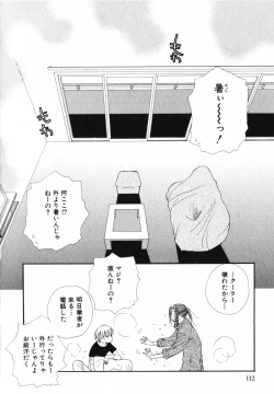 Page 136 of Baby Bitch!