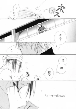 Page 153 of Baby Bitch!