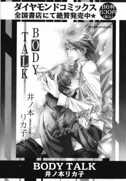 Page 183 of Baby Bitch!