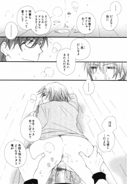 Page 20 of Baby Bitch!