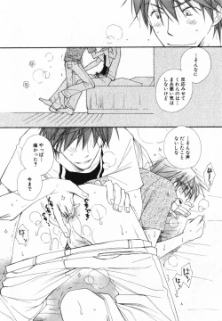 Page 48 of Baby Bitch!